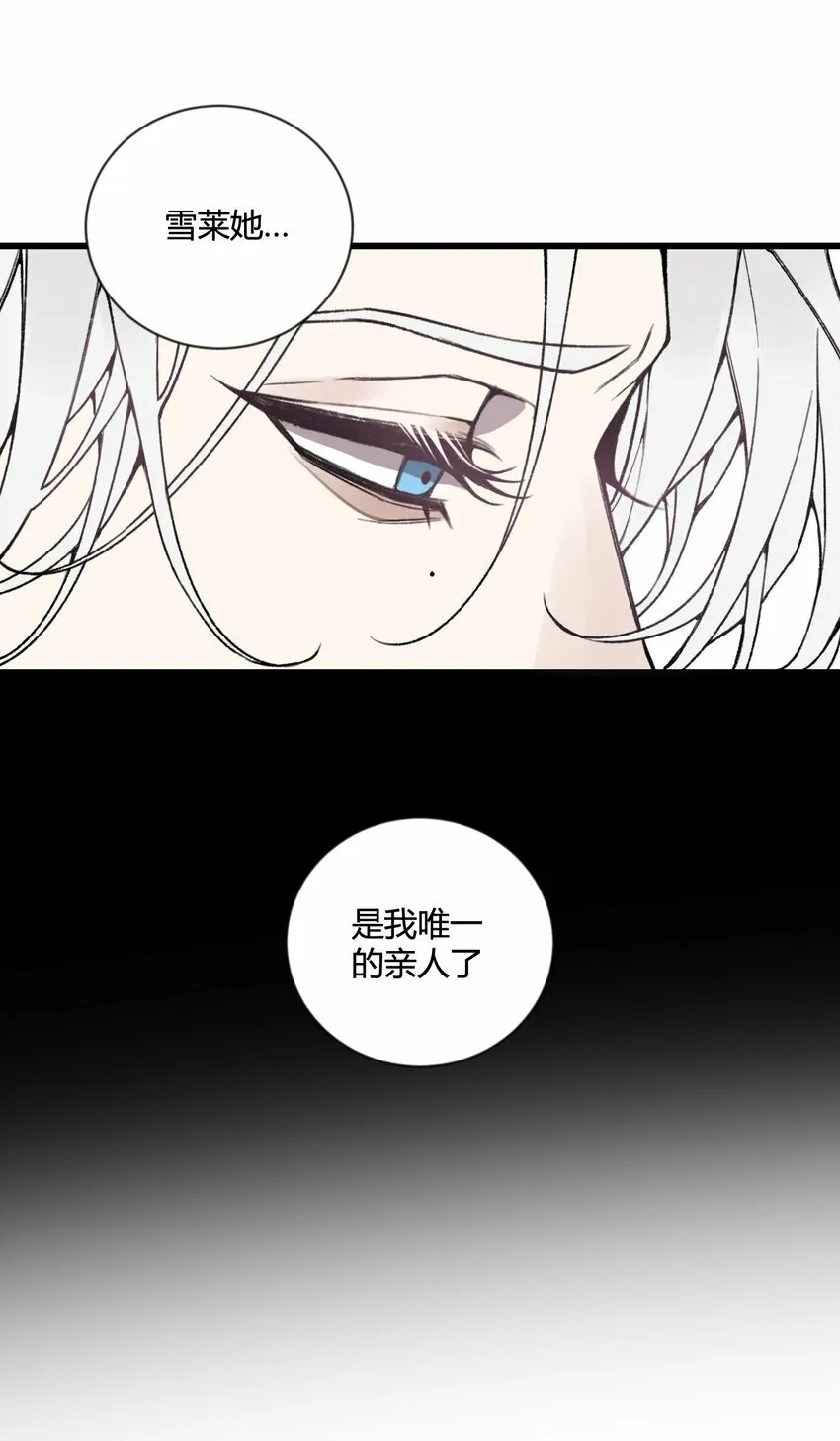与叛逆者同行漫画,第25话 我，放你回去吧！2图