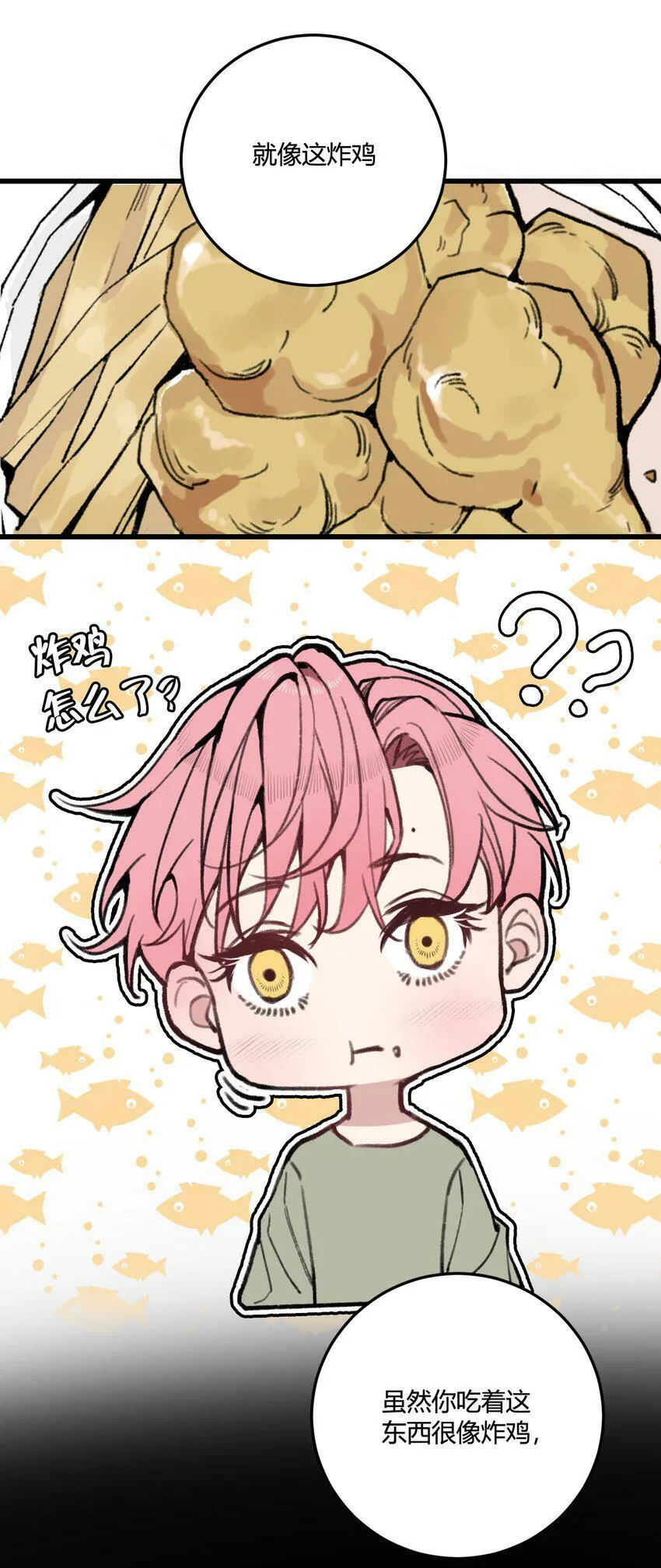 与叛逆者同行漫画,第14话 虫子味的炸鸡？1图