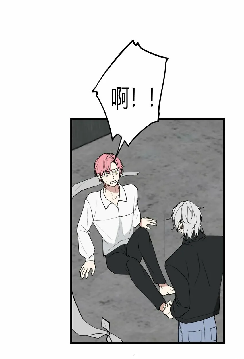 与叛逆者同行漫画,第4话 我看你怎么逃2图