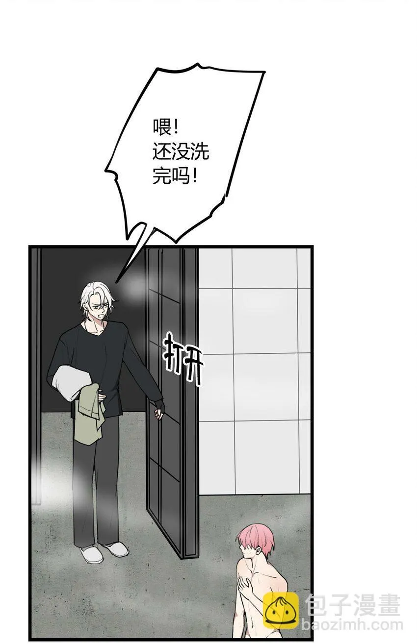 与叛逆者同行漫画,第5话 脱个衣服还需要伺候？1图