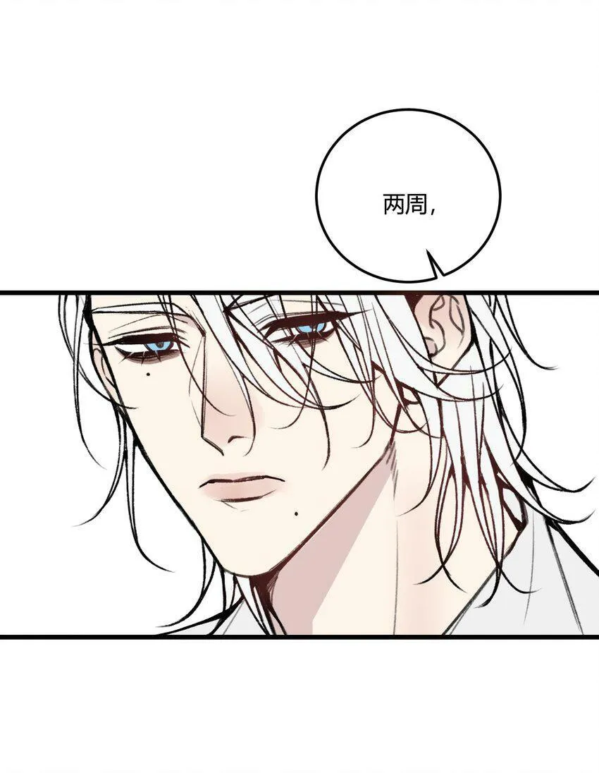 与叛逆者同行漫画,第11话 好好说话，你哥的电话！2图
