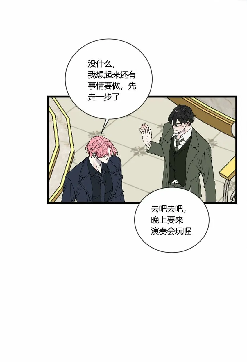 与叛逆者同行漫画免费阅读完整版漫画,第28话 这是唯一能给你的...2图