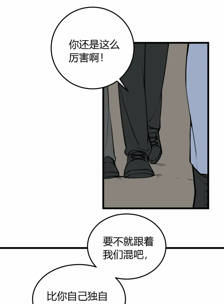 与叛逆期孩子过招漫画,第4话 我看你怎么逃1图