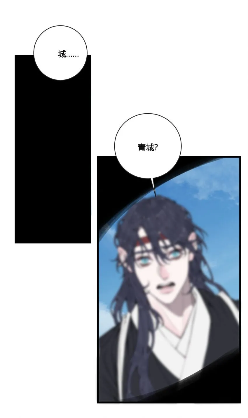 与叛逆者同行漫画,番外 有个故事要讲给你听!1图