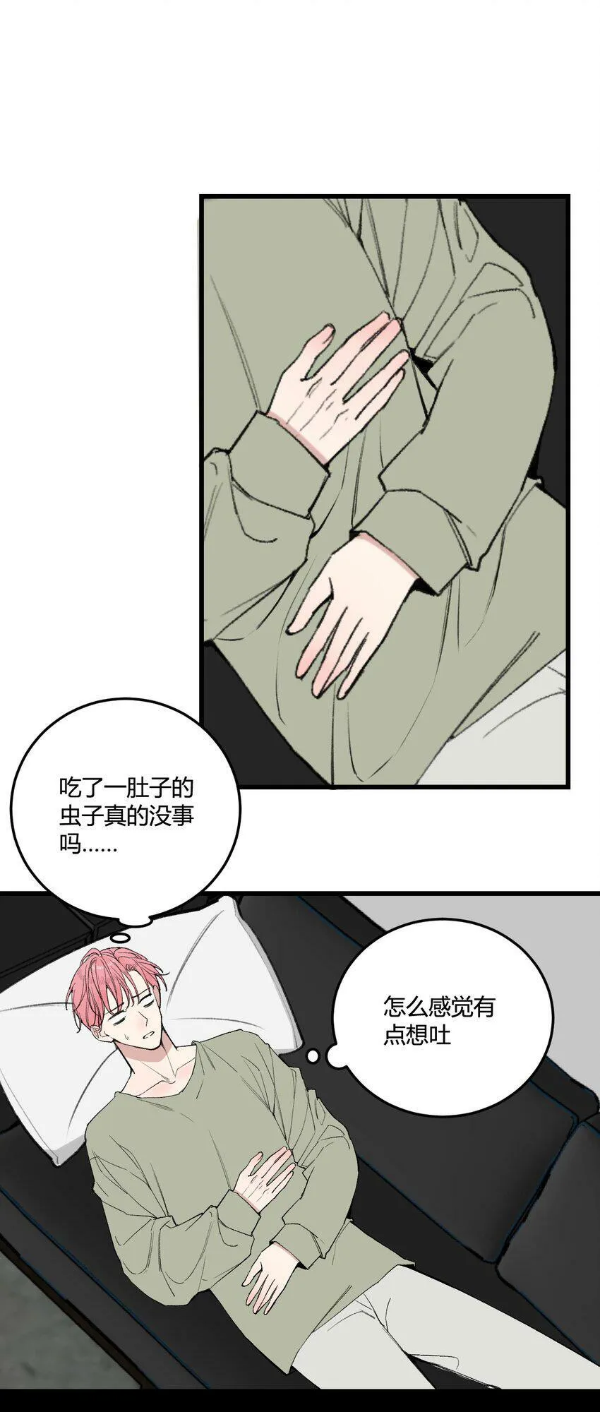 与叛逆者同样精彩的电视剧漫画,第15话 你想睡我的床?1图