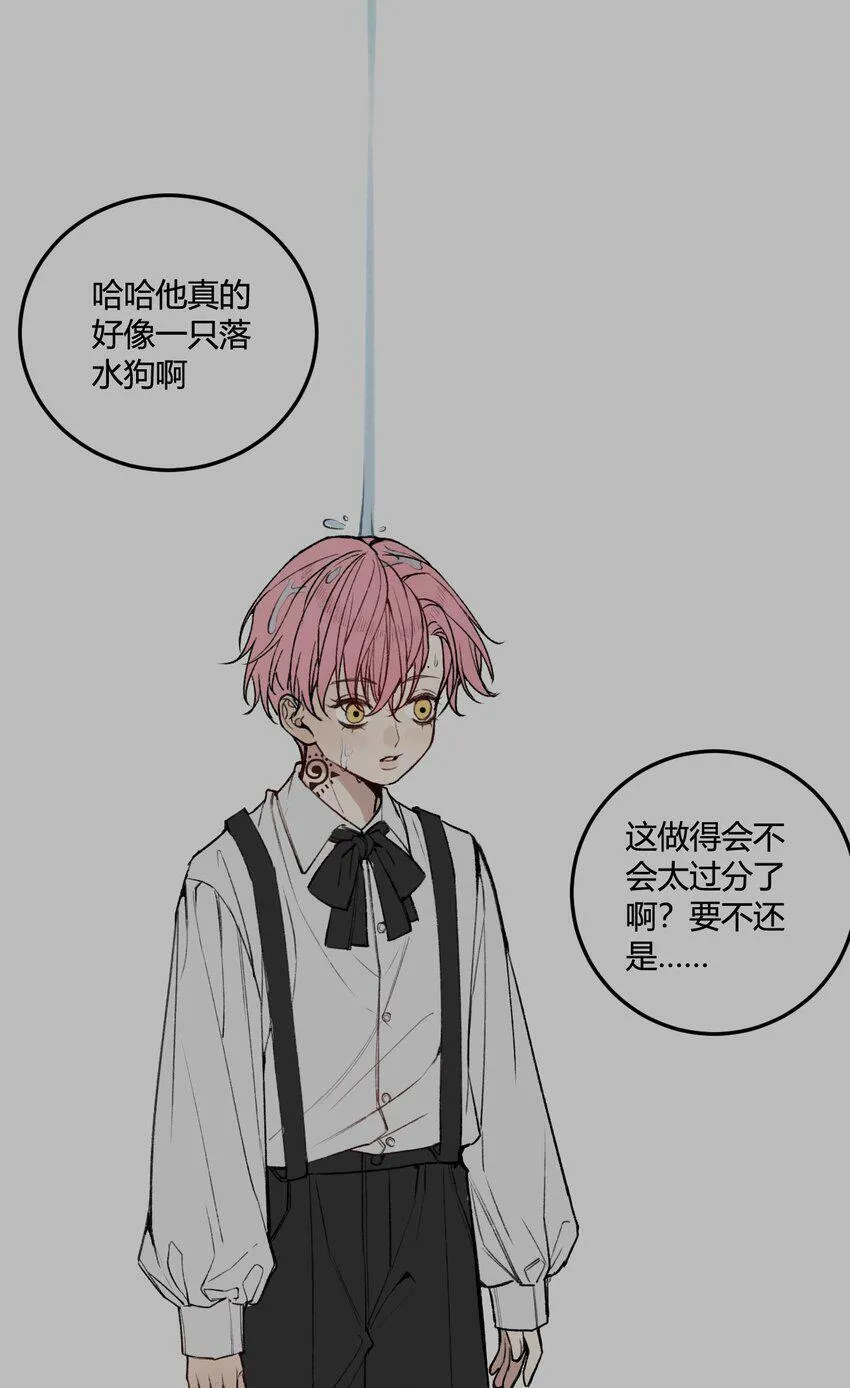 与叛逆者同行漫画,第10话 我...只是想帮你！2图