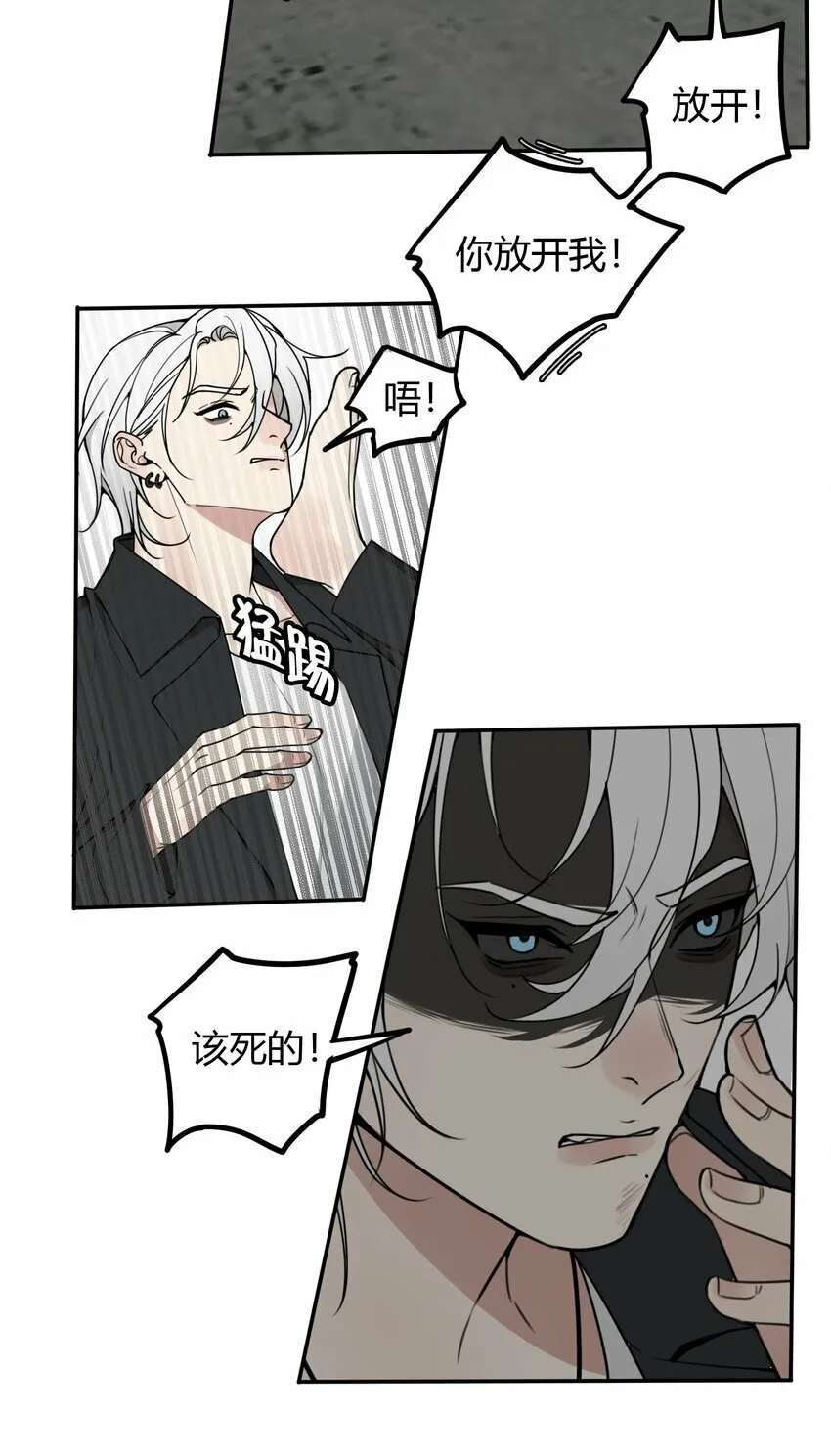与叛逆者同行漫画,第3话 为什么偏偏是我？2图
