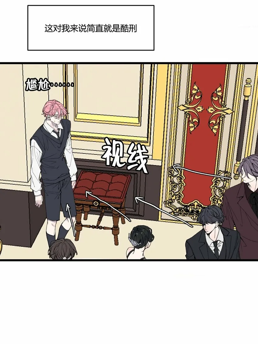  与叛逆青少年相处的禁忌漫画,第29话 我...回来了！2图