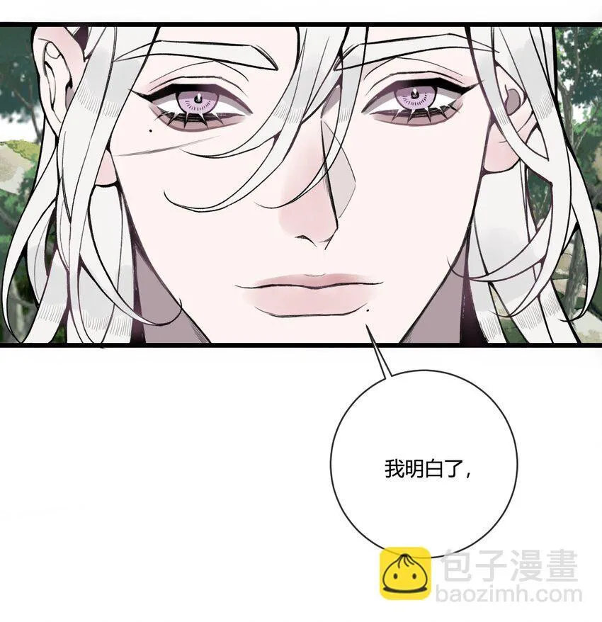与叛逆者同行漫画,番外 有个故事要讲给你听!2图