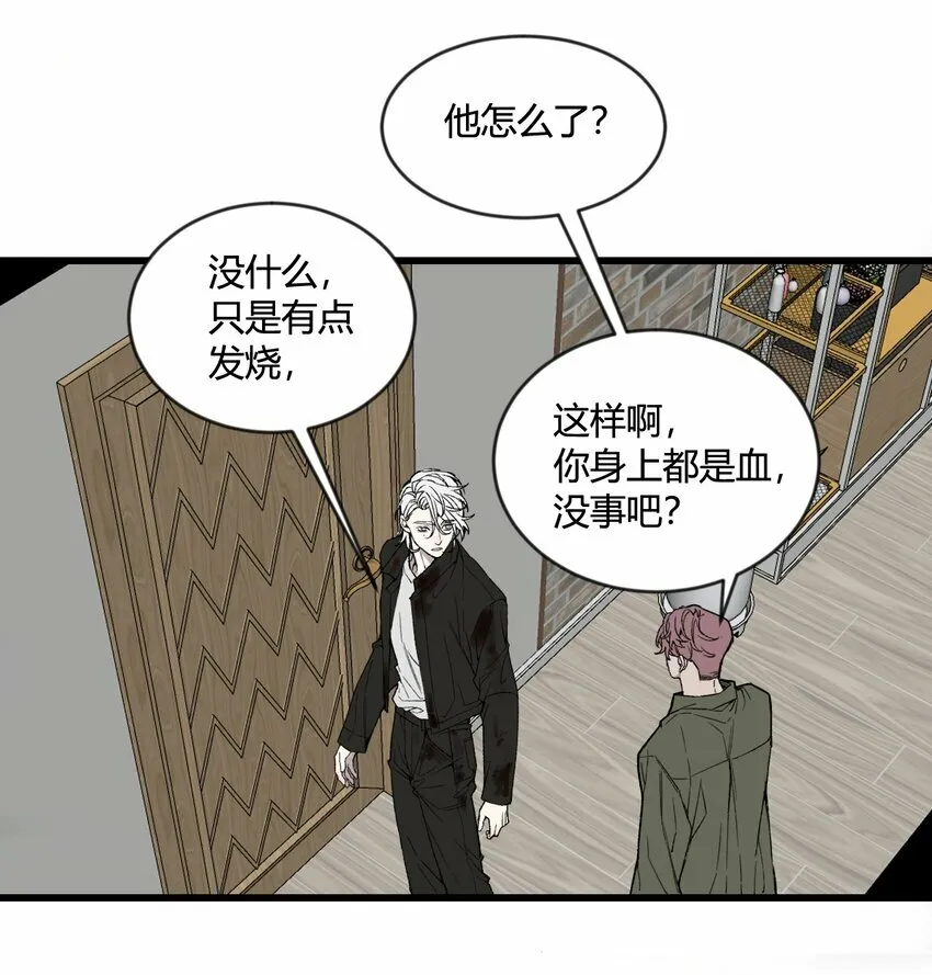 与叛逆者同行漫画,第22话 他是我讨厌的人！1图