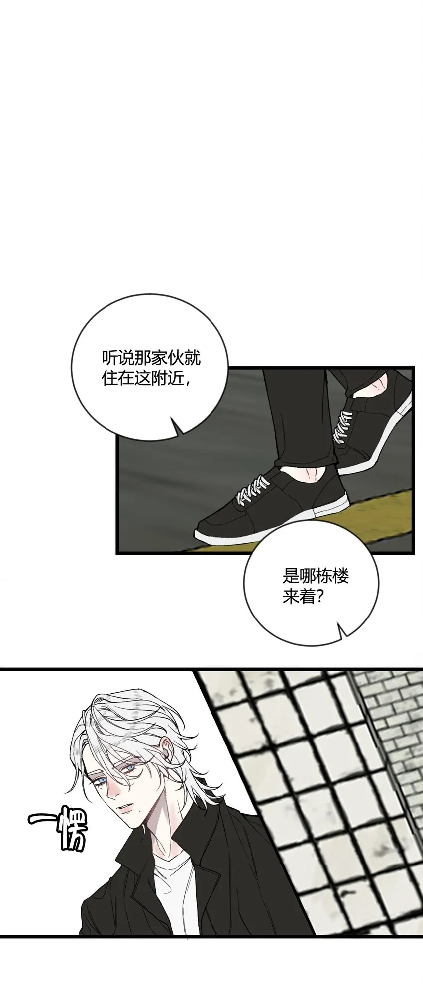 与叛逆者同行漫画,第16话 终于能离开了？2图