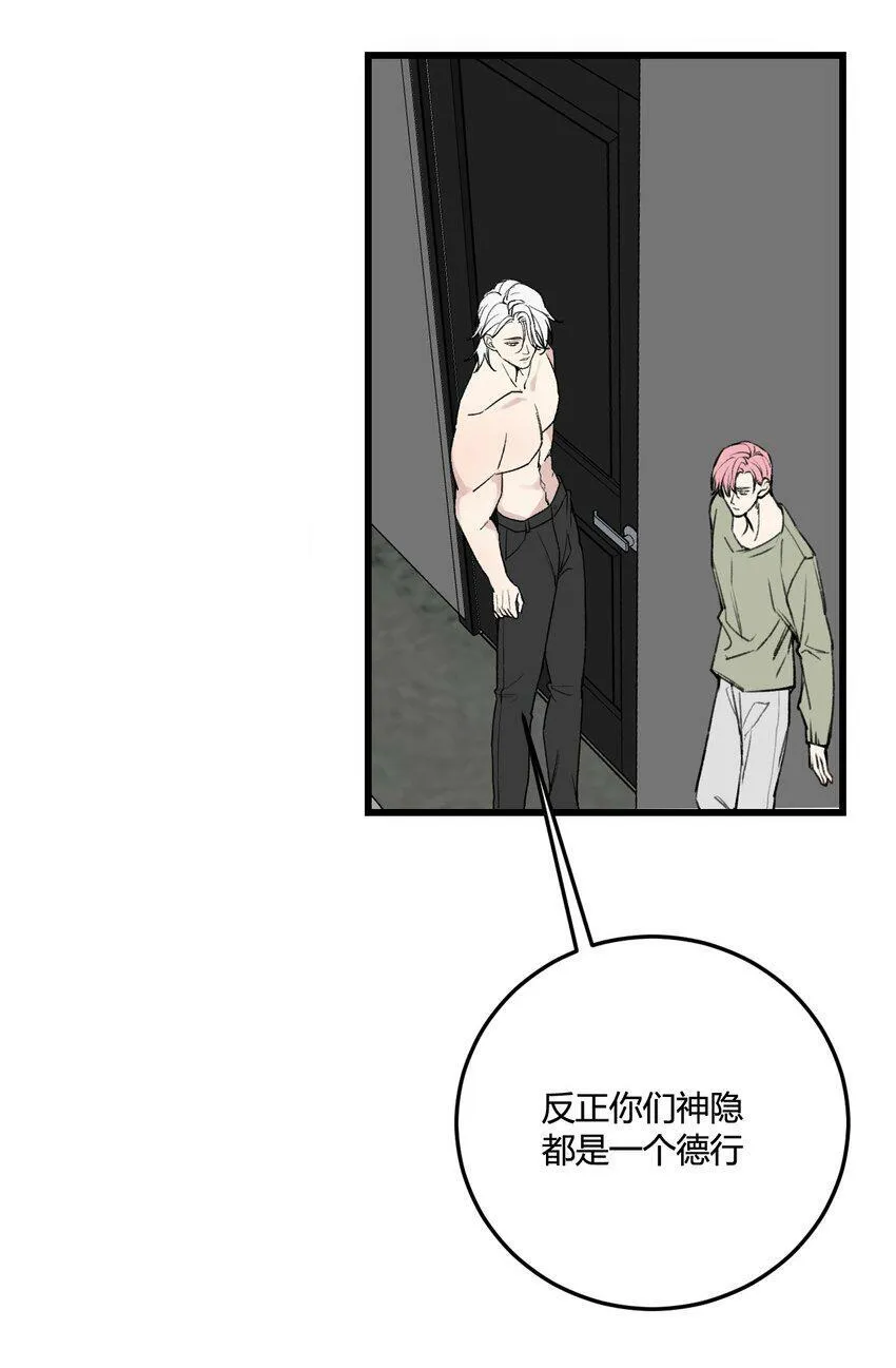 与叛逆者同行漫画,第10话 我...只是想帮你！1图