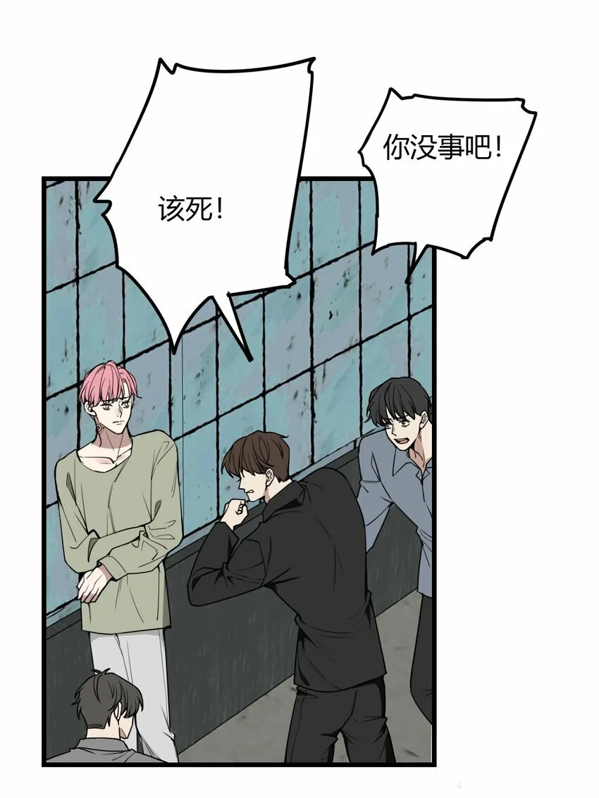 与叛逆者同行漫画,第8话 需要我出手吗？2图