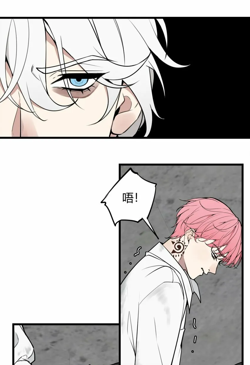 与叛逆者同行漫画,第4话 我看你怎么逃2图
