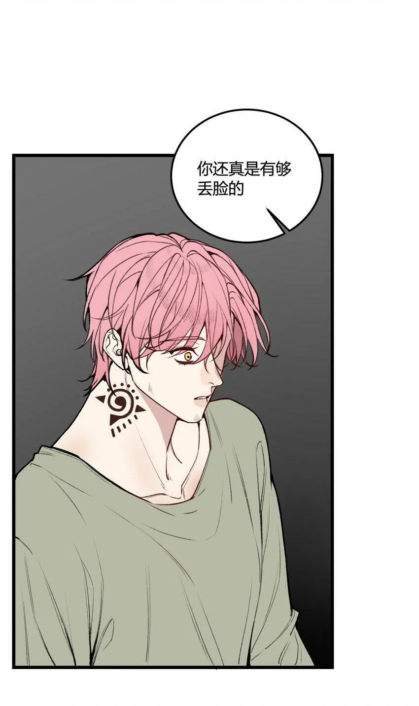 与叛逆者同行漫画,第10话 我...只是想帮你！1图