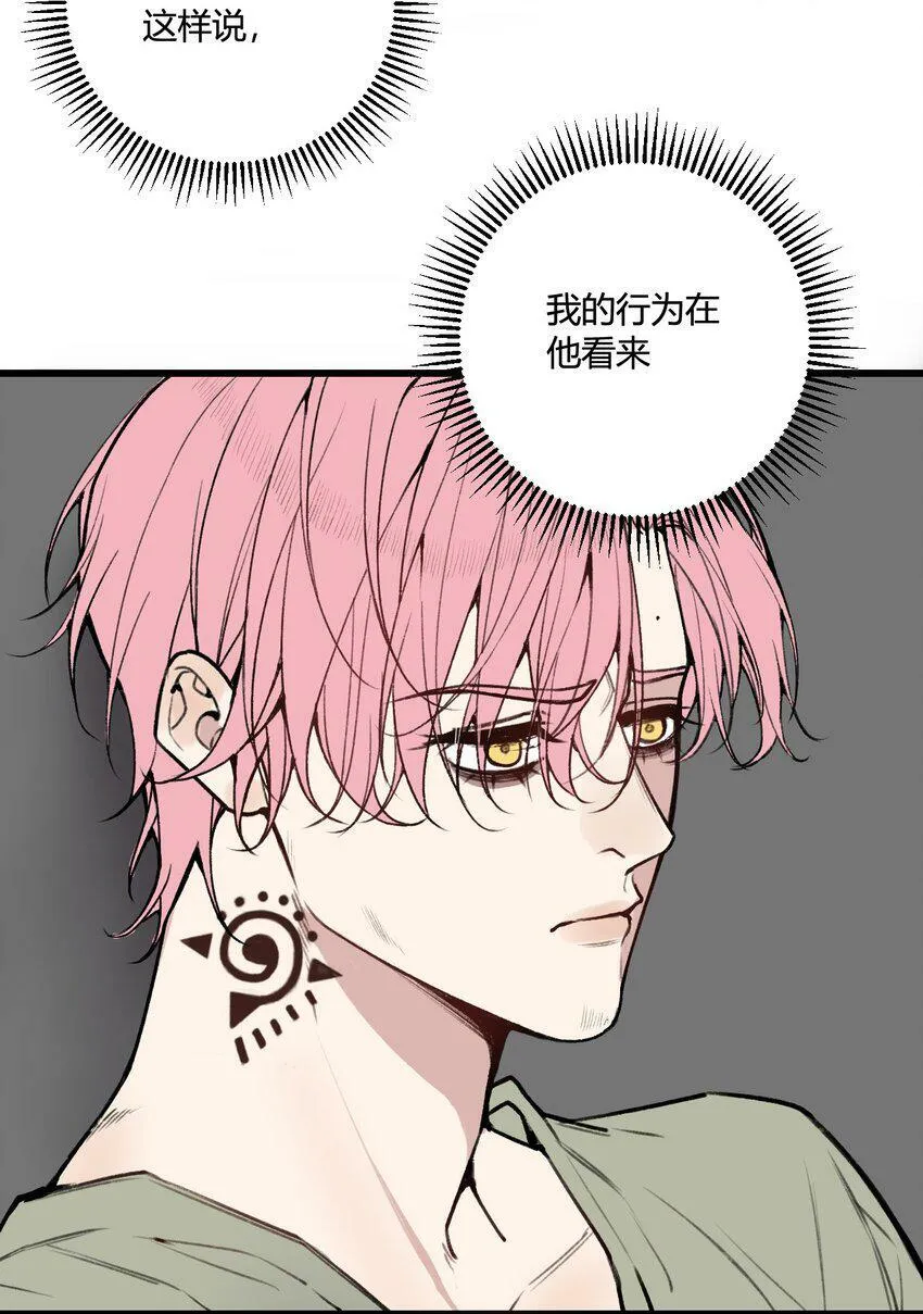 与叛逆者同行漫画,第10话 我...只是想帮你！1图