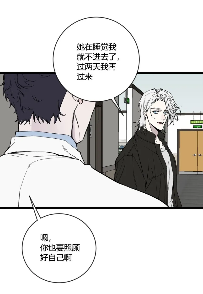 与叛逆者同行漫画,第16话 终于能离开了？2图