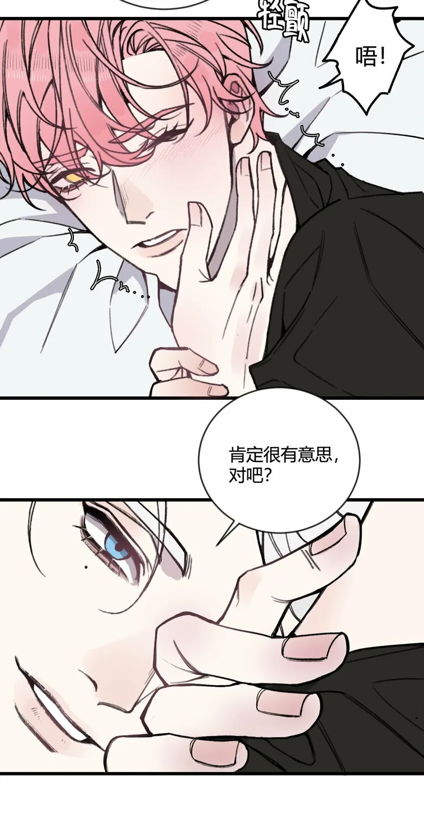 与叛逆者同行漫画,第18话 怎么可以咬人呢？1图