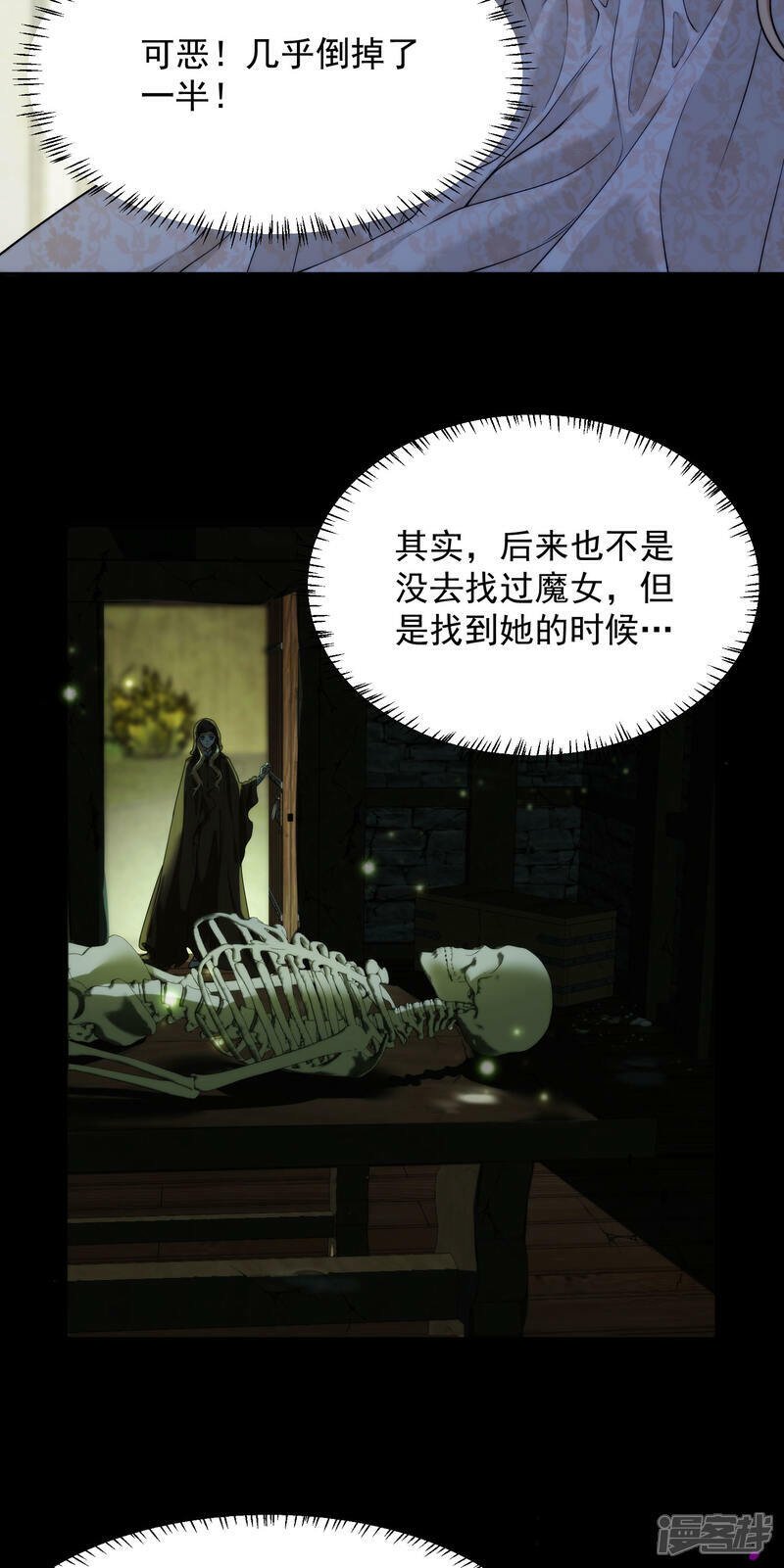 诅咒开始的那一夜漫画,第2话 最大嫌疑人2图
