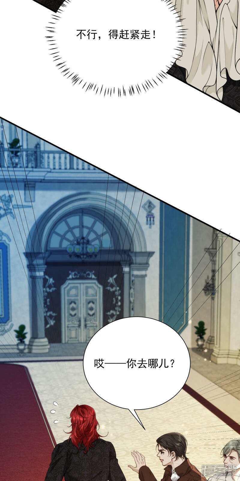 诅咒开始的那一夜漫画,第3话 葬礼上的羞辱2图
