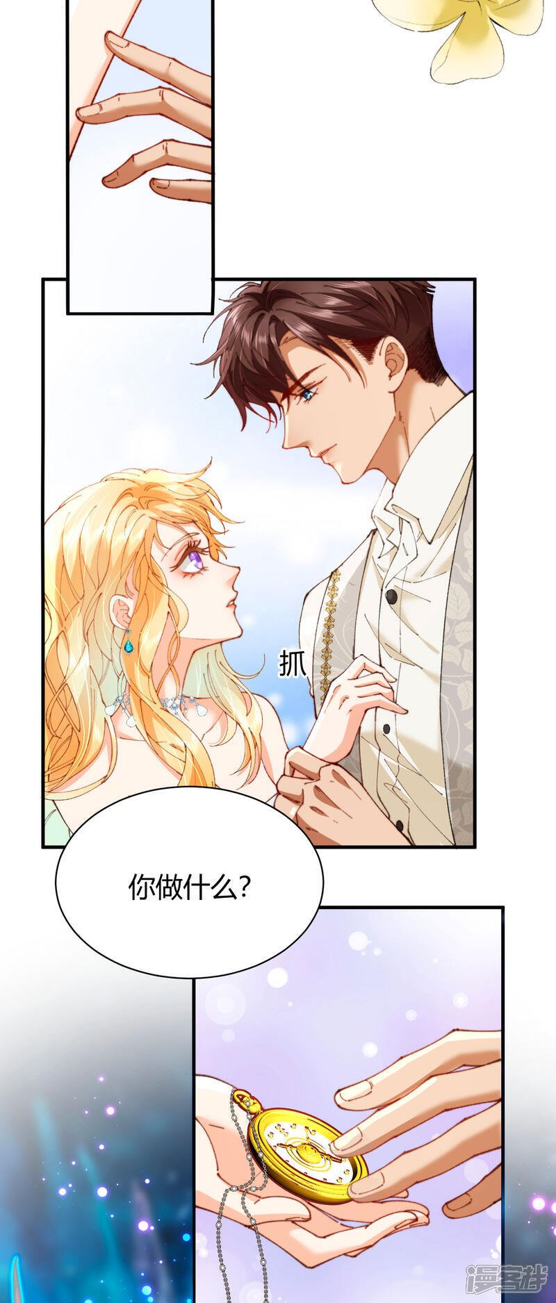 诅咒开始的那一夜漫画,第14话 杀了他多可惜2图