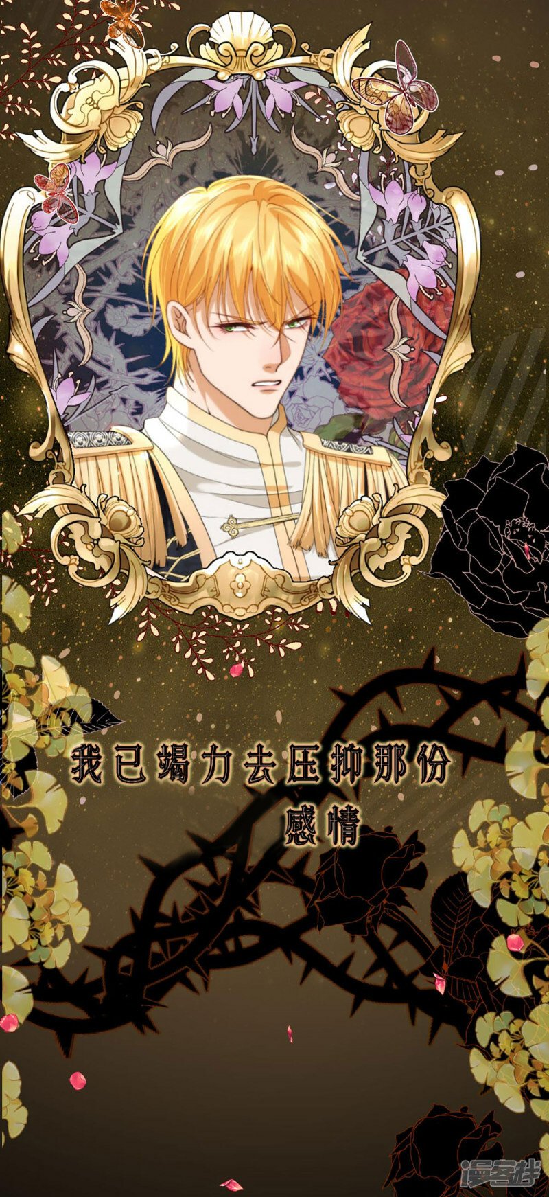 诅咒开始的那一夜漫画,序章2 人物档案1图