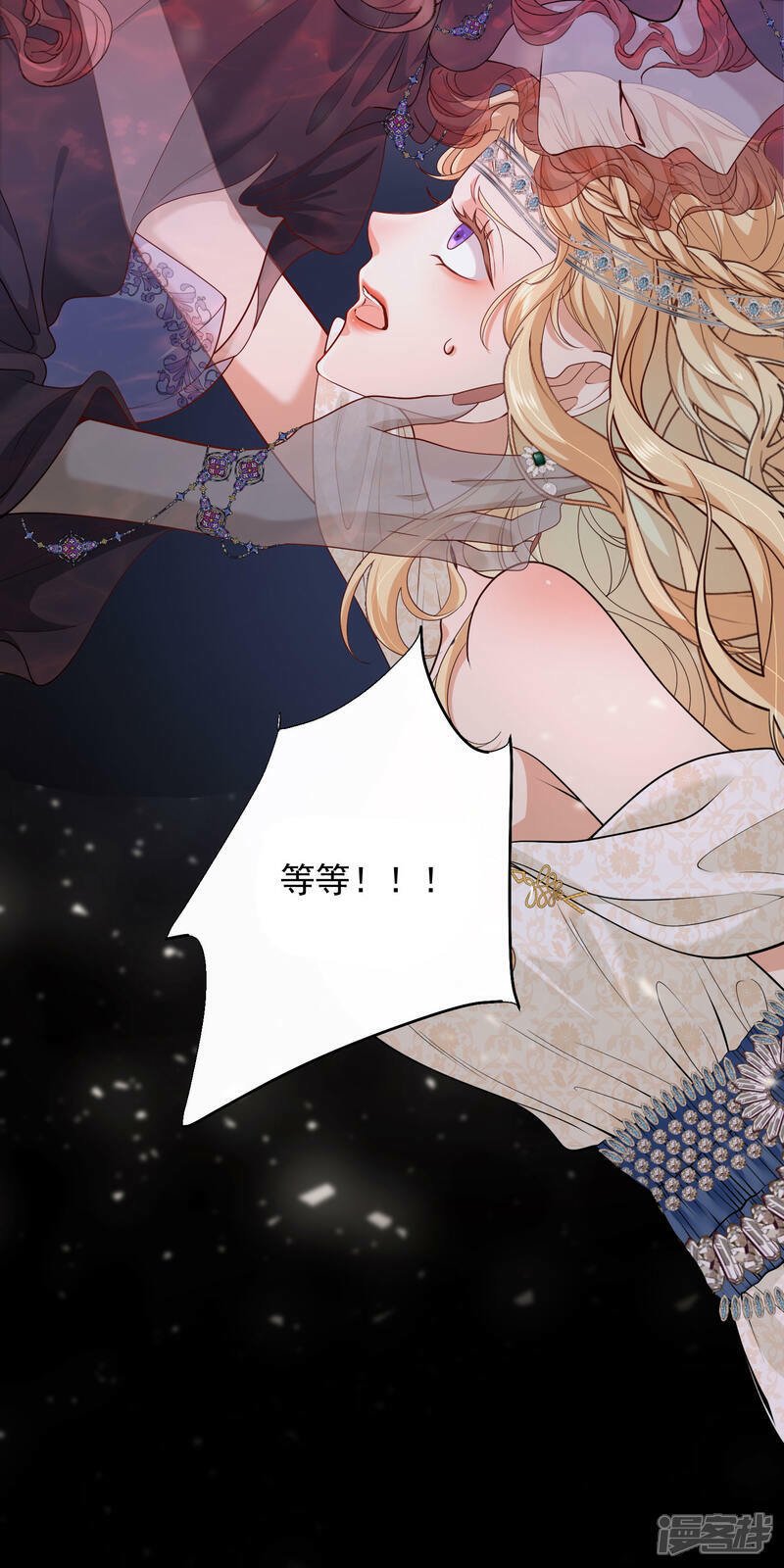 诅咒开始的那一夜漫画,第2话 最大嫌疑人2图