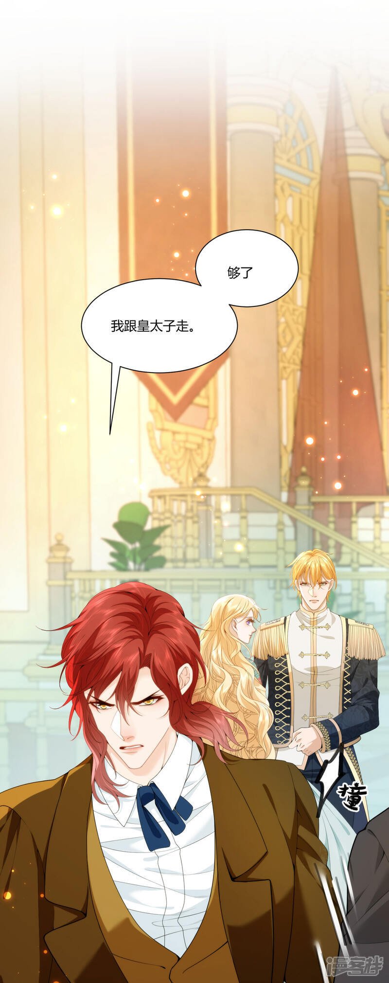 诅咒开始的那一夜漫画,第10话 请哥哥纵容我1图