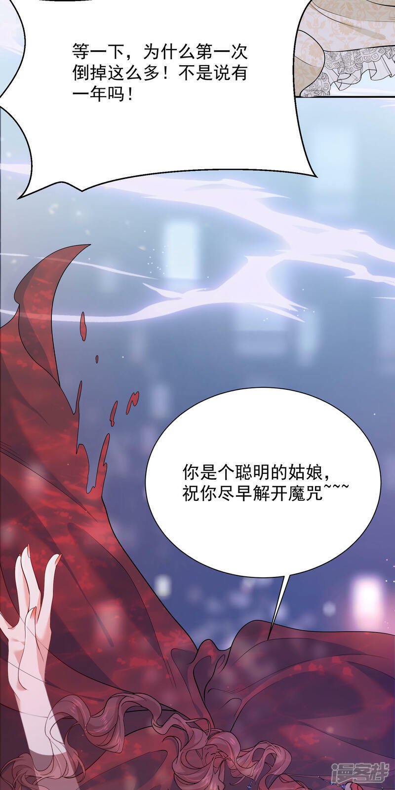 诅咒开始的那一夜漫画,第2话 最大嫌疑人1图