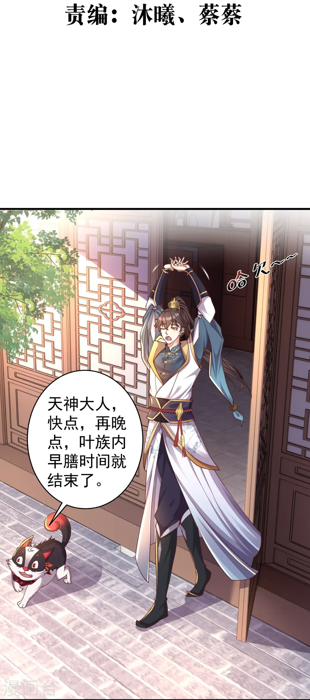 邪神归来txt小说下载漫画,第11话 是直男实锤！1图