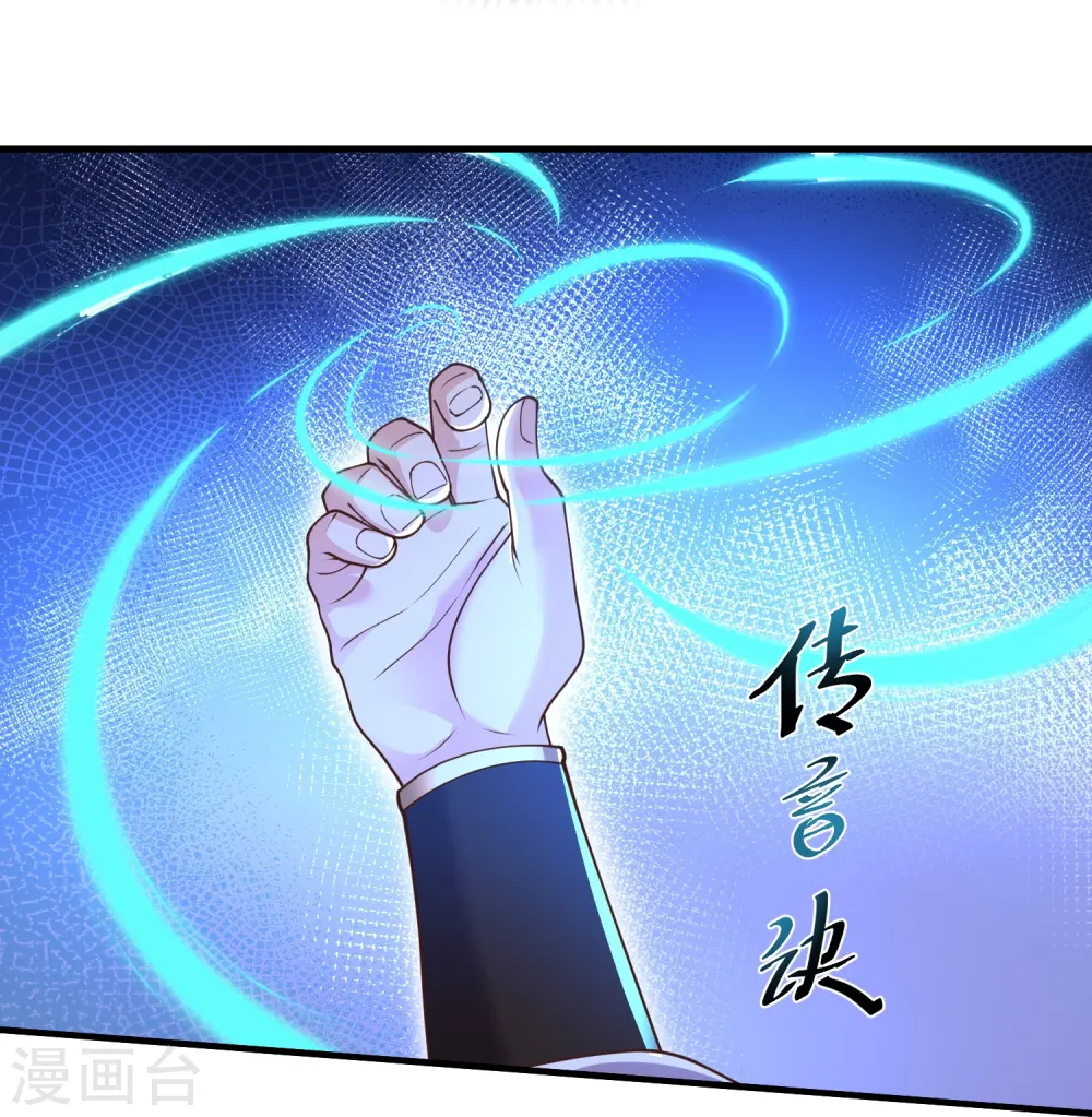 邪神归来免费下载漫画,第19话 与我作对的下场2图