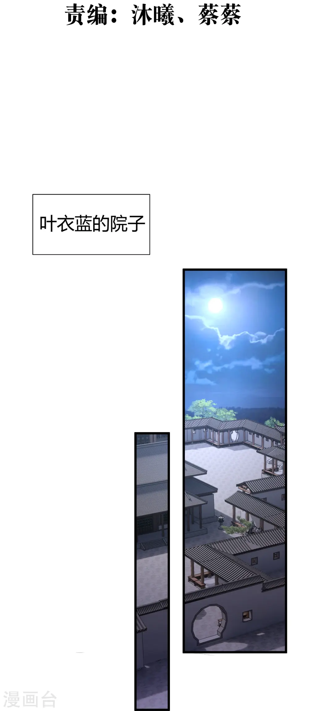 邪神归来txt 下载漫画,第4话 反派联手为了干我1图