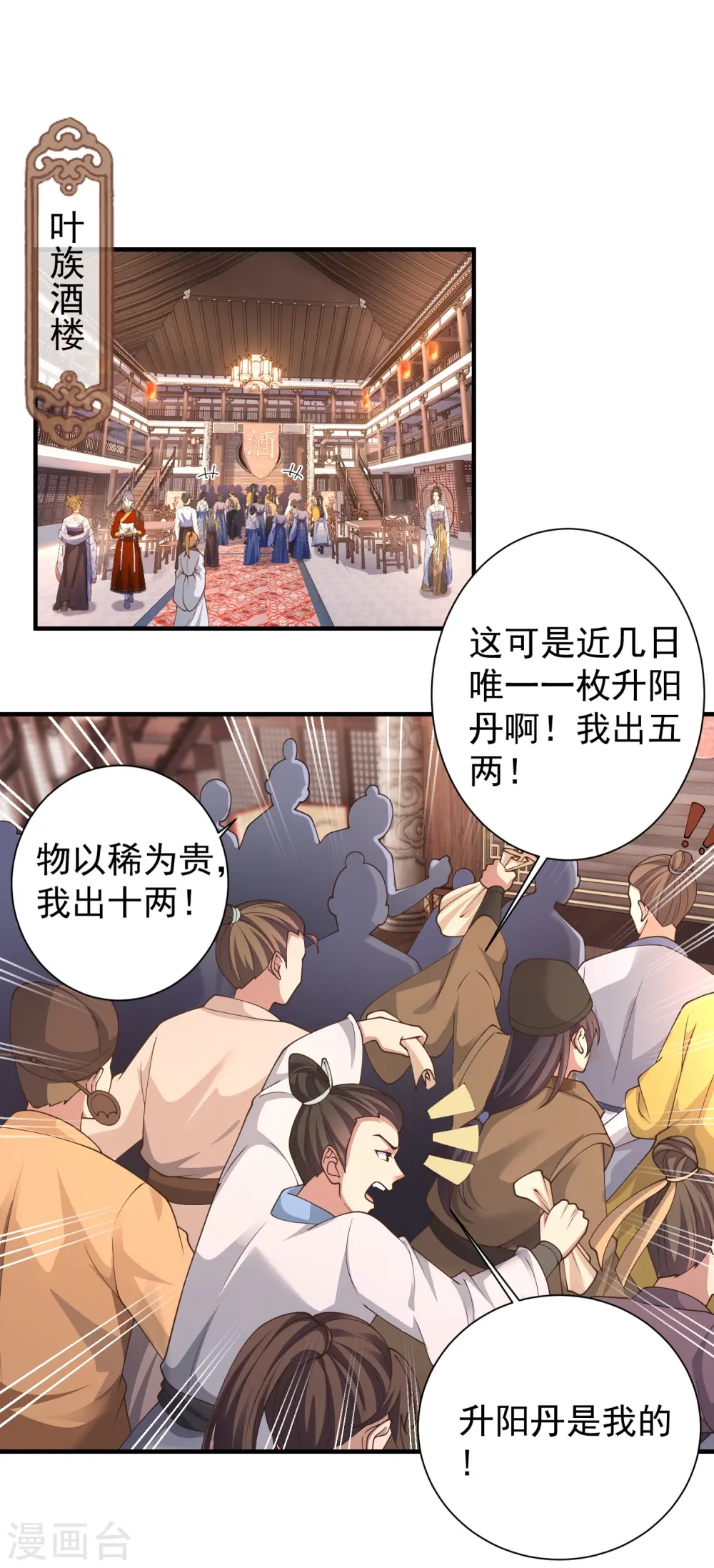 邪神归来百度百科漫画,第21话 有人知道了我的秘密1图