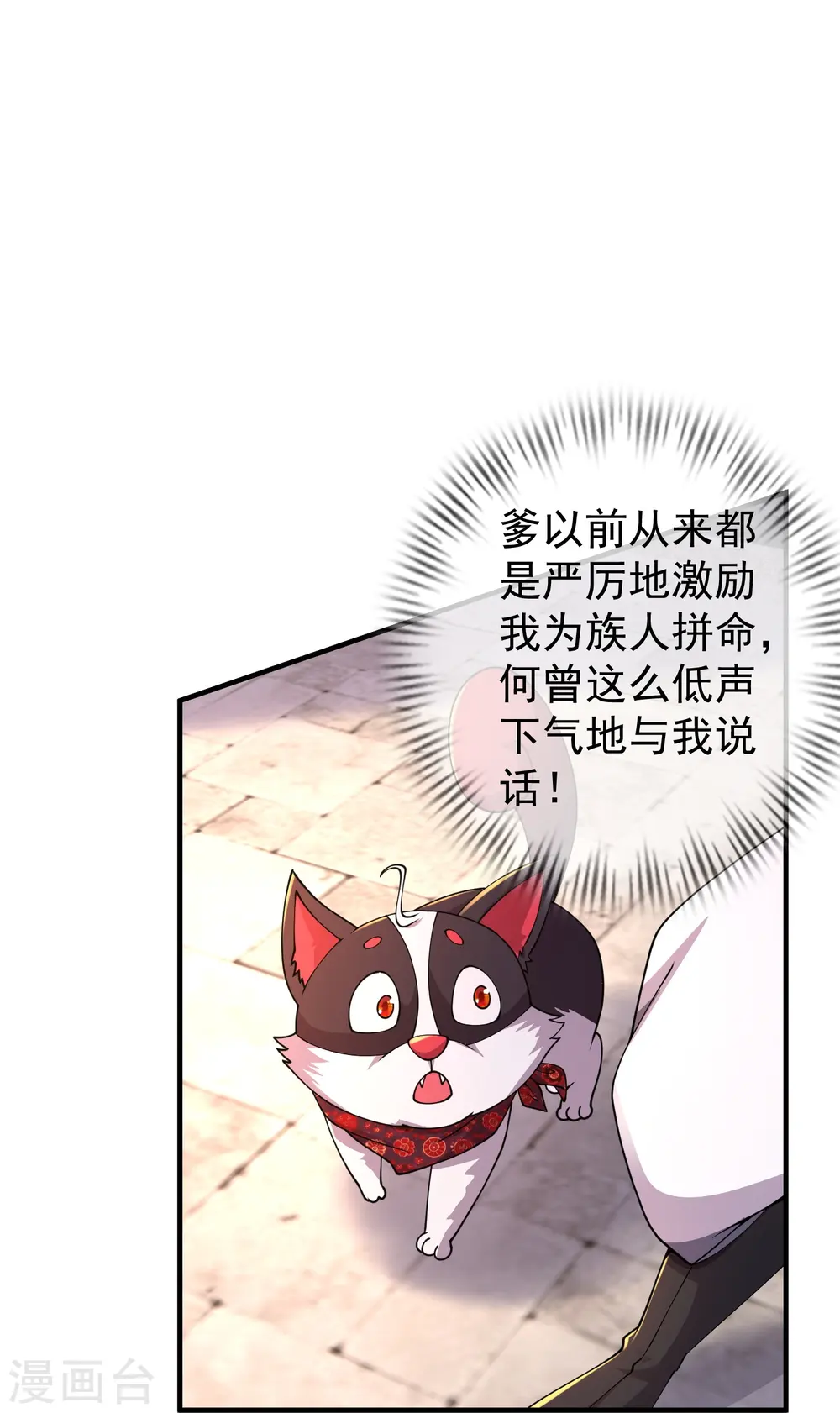 邪神归来一口气看完漫画,第11话 是直男实锤！1图