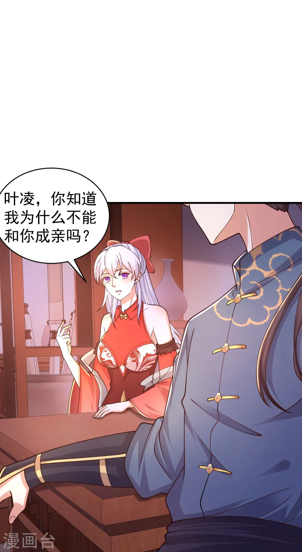 邪神归来在线阅读漫画,第8话 还想色诱我？1图