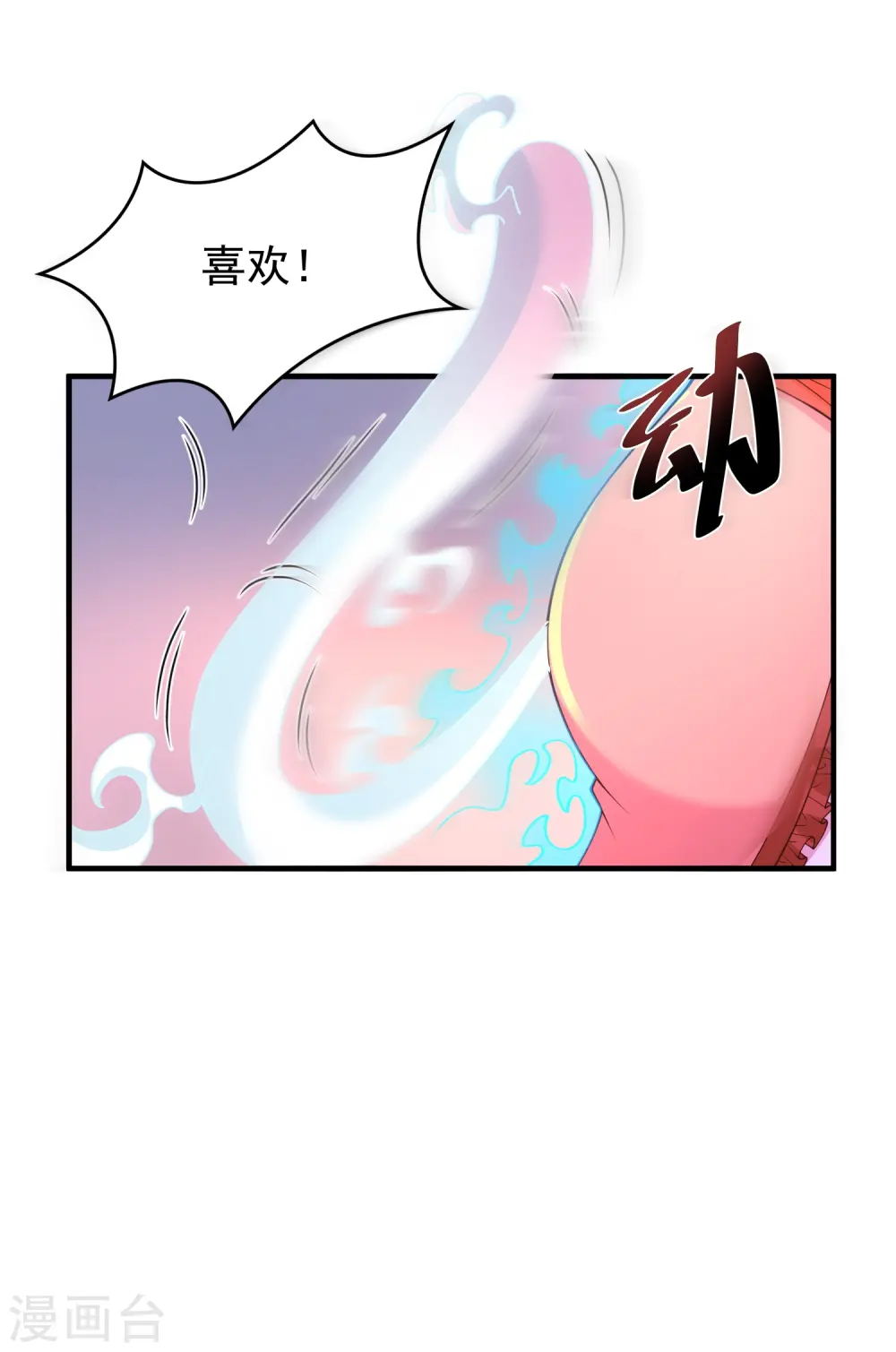 邪神归来1-100集完整版漫画,第16话 做我的人吧！2图