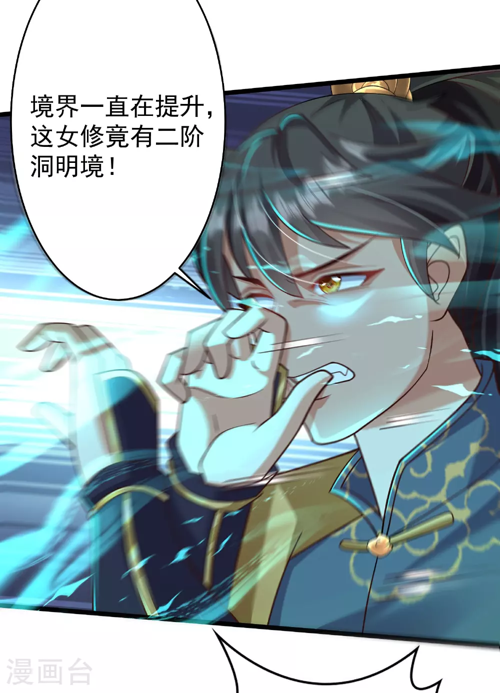 邪神归来漫画,第23话 小姐姐有些面熟2图