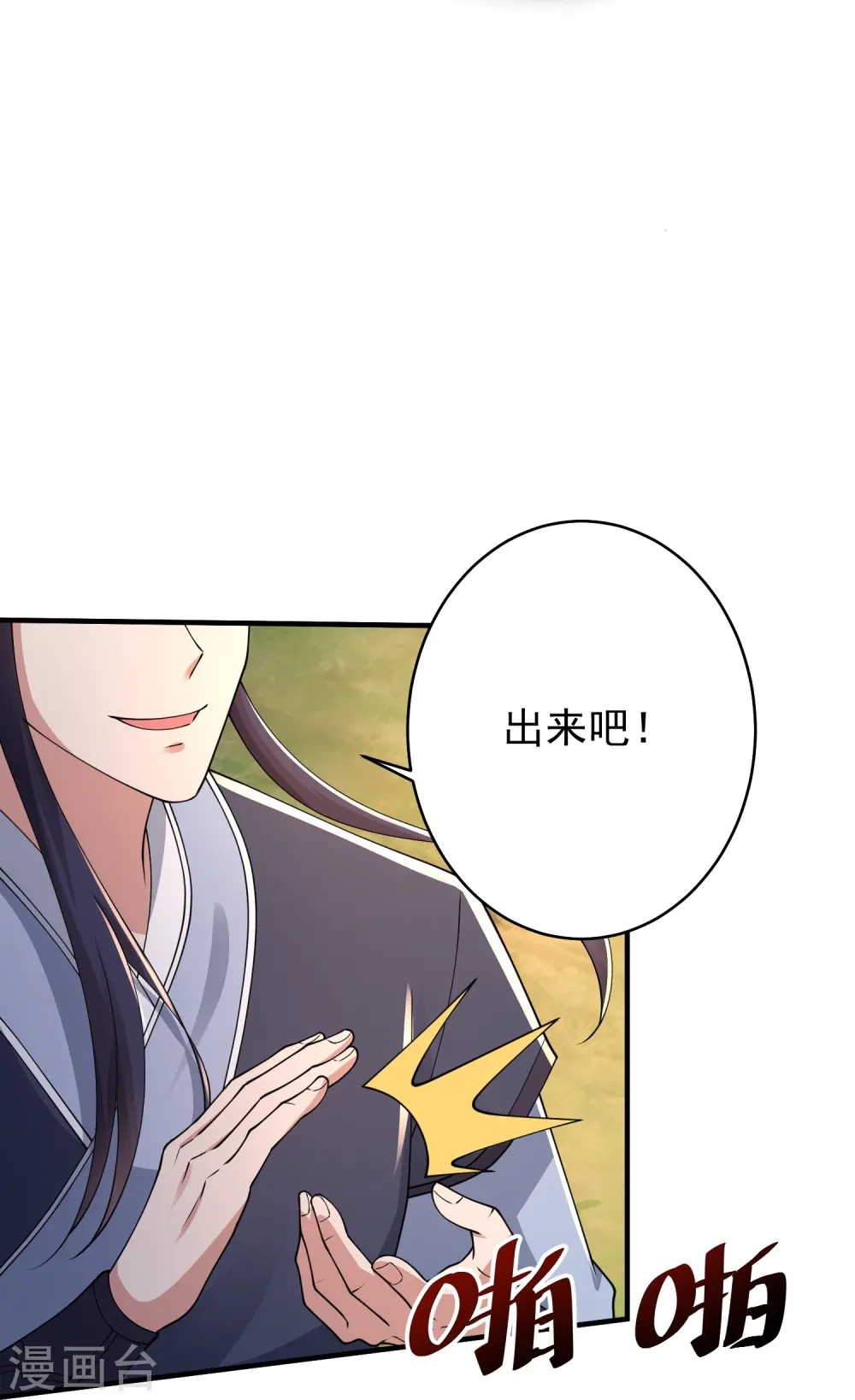 邪神归来洛雨漫画,第14话 登徒子竟然拿我神丹1图