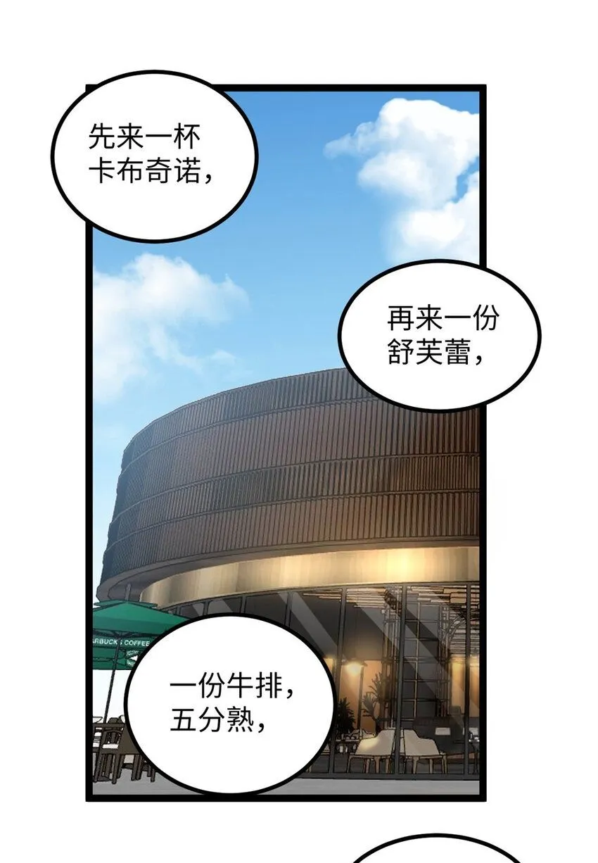 我只会拍烂片啊小说漫画,10 女演员骗到手了2图