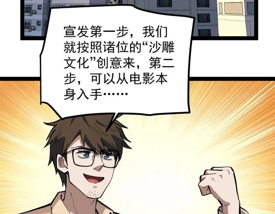 我只会拍烂片啊女主漫画,38 电影惨遭和谐2图