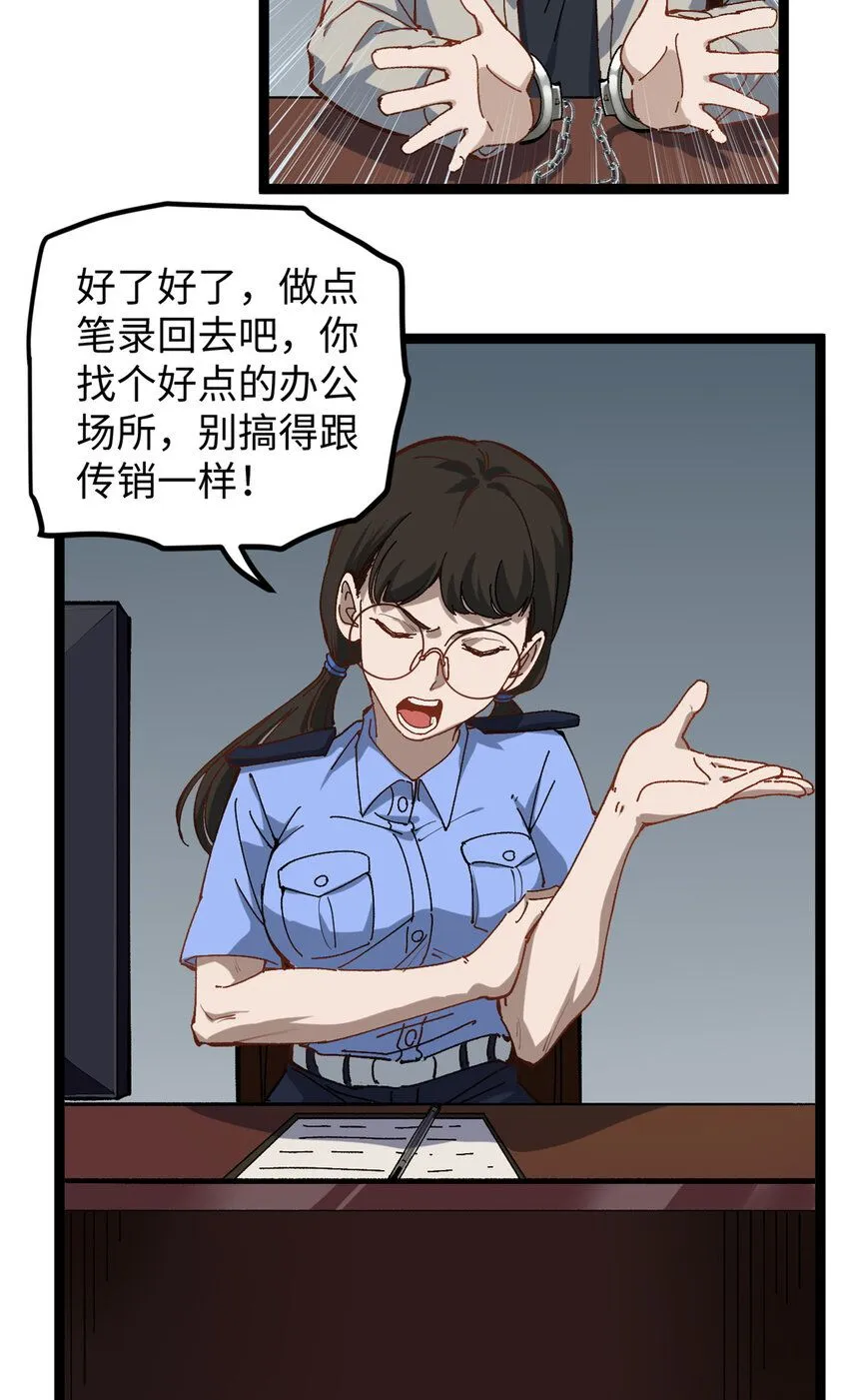 我只会拍烂片啊漫画,15 我真的是正经人啊1图