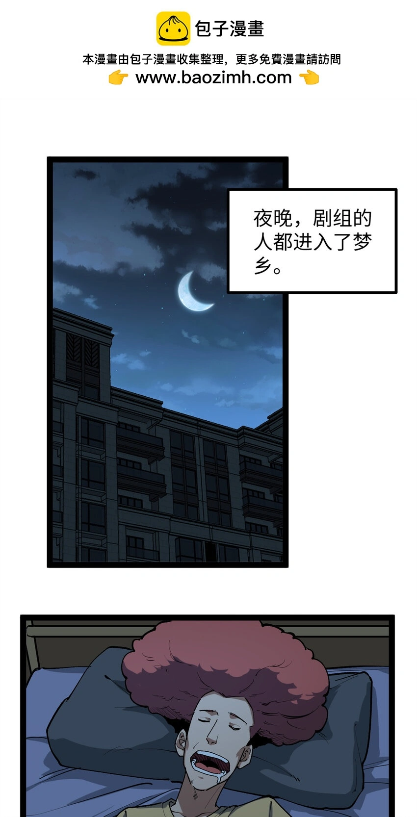 我只会拍烂片啊免费在线阅读漫画,31 入戏太深2图