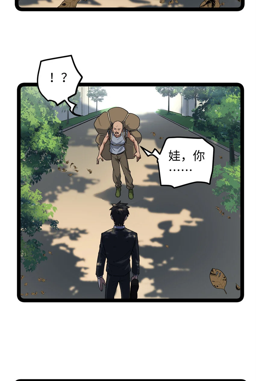 我只会拍烂片啊txt精校版漫画,30 又一次颠覆青春片的定义1图