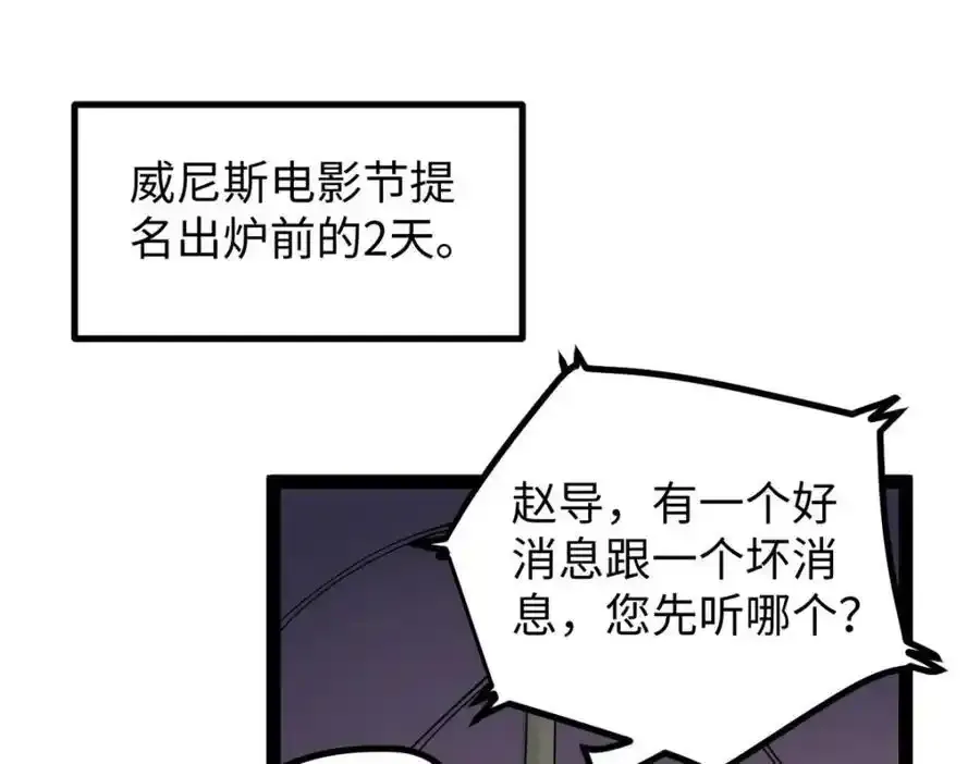 我只会拍烂片啊小说漫画,50 烂片奖1图