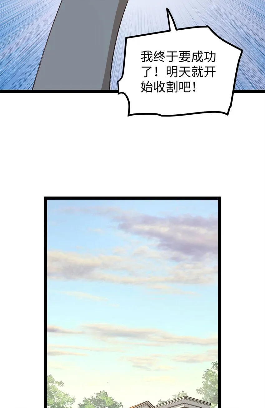 我只会拍烂片啊什么意思漫画,09 投资款弄到了1图