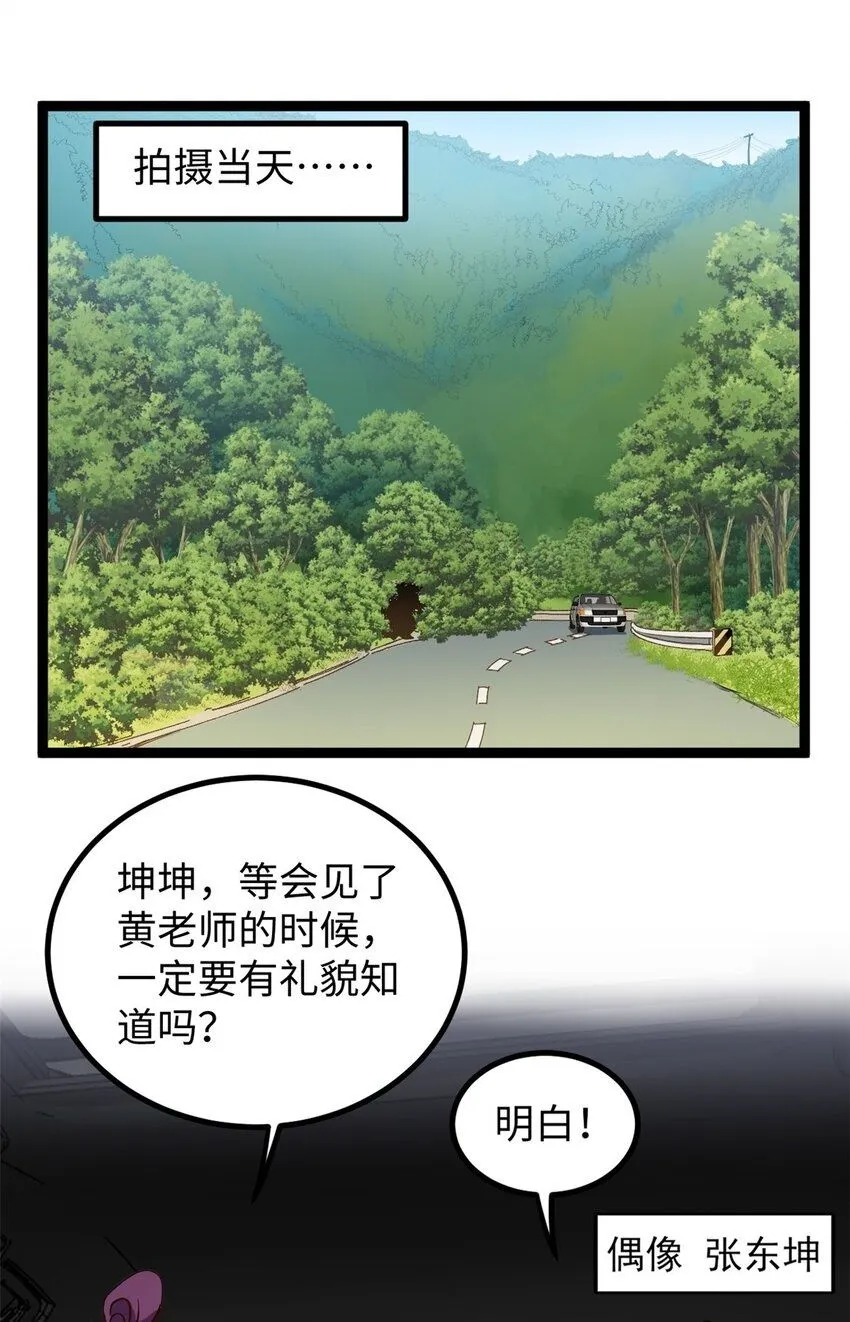 我只会拍烂片啊全文漫画,12 顶流参演我的片？2图