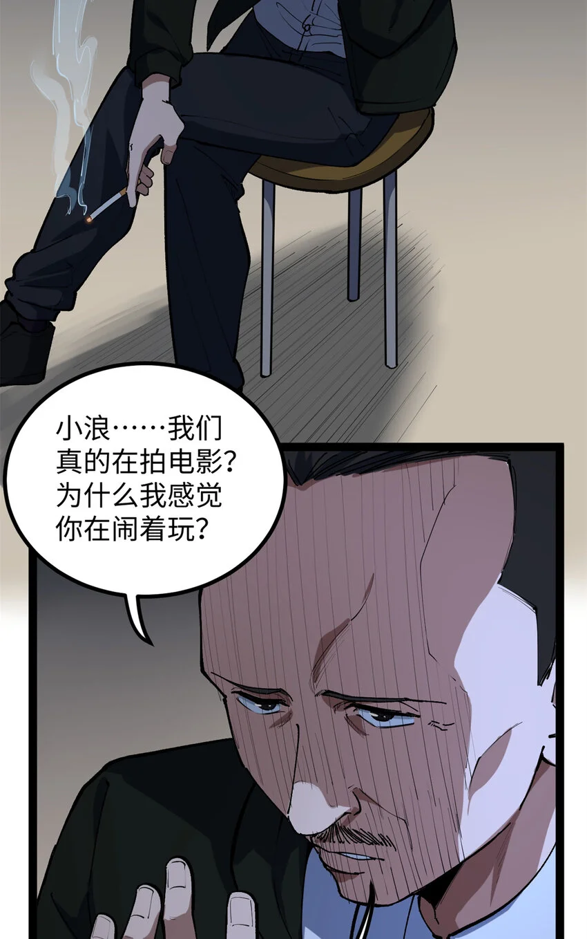 我只会拍烂片啊女主角叫什么漫画,29 神来之笔1图