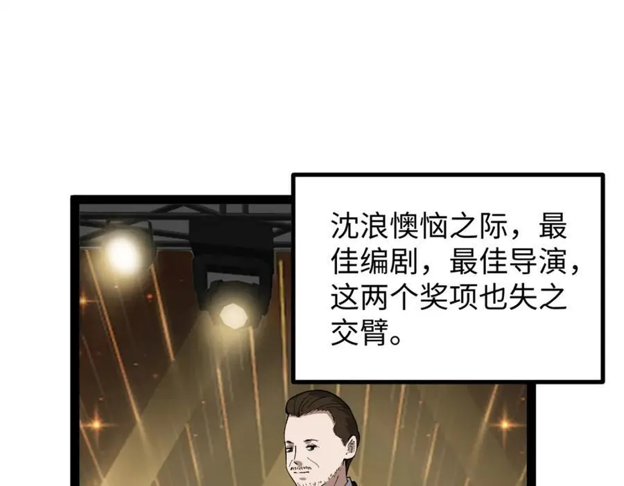 我只会拍烂片啊什么意思漫画,52 日本导演来挖角1图