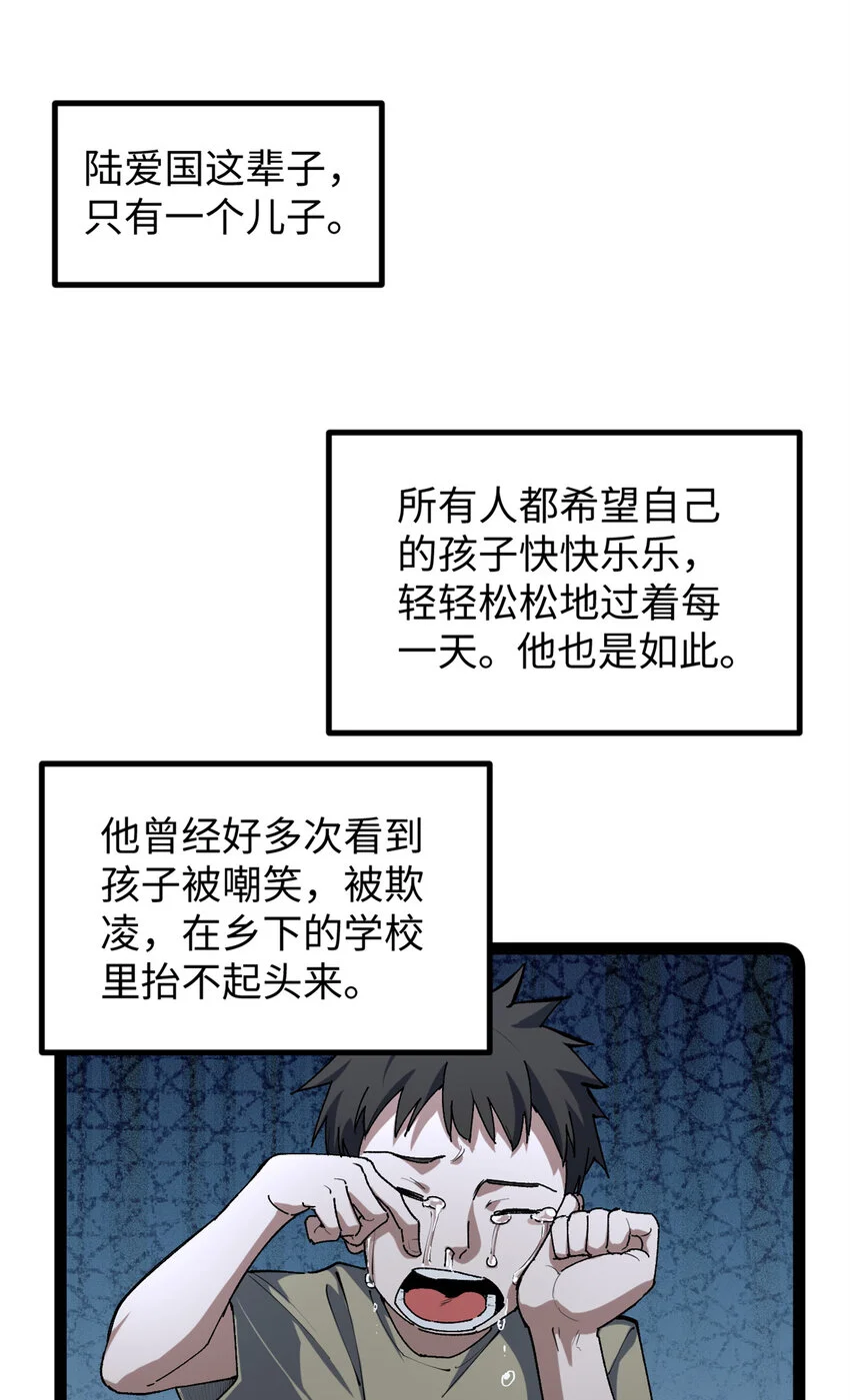 我只会拍烂片啊txt精校版漫画,30 又一次颠覆青春片的定义1图