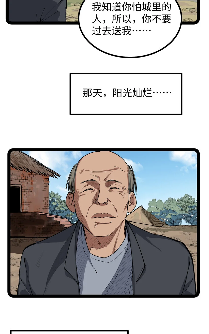 我只会拍烂片啊txt精校版漫画,30 又一次颠覆青春片的定义1图